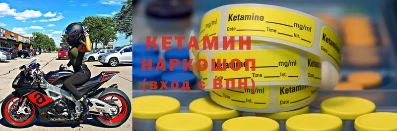 Кетамин ketamine  купить закладку  Ардатов 