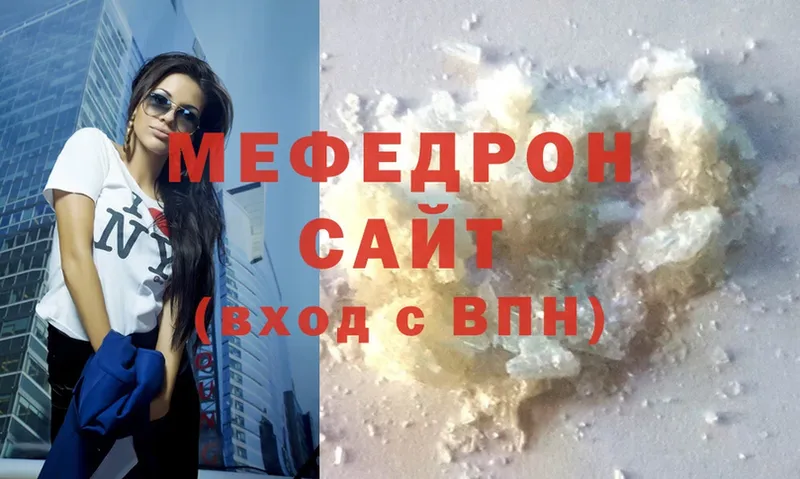 МЯУ-МЯУ mephedrone  Ардатов 